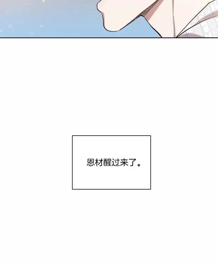《网络小说出逃记》102.做出选择图30