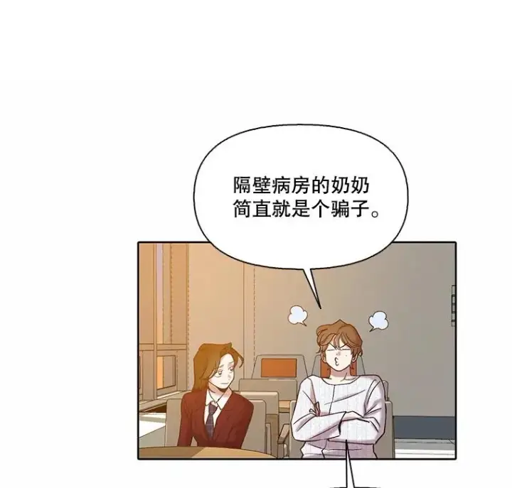 《网络小说出逃记》102.做出选择图33