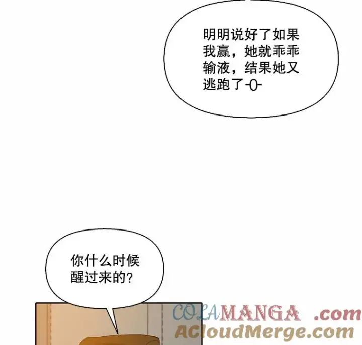《网络小说出逃记》102.做出选择图34