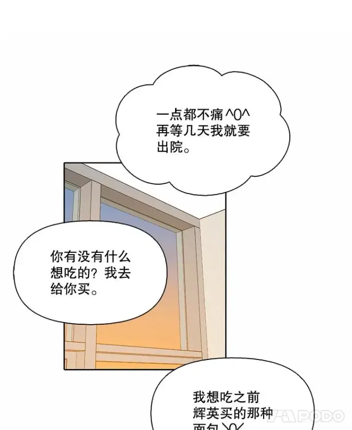 《网络小说出逃记》102.做出选择图36