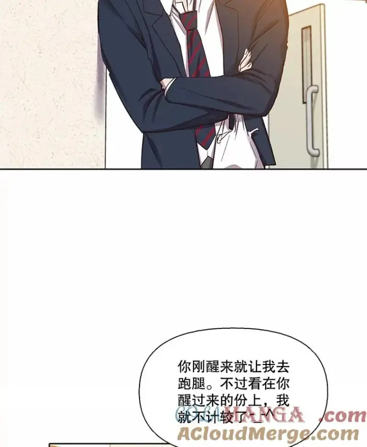 《网络小说出逃记》102.做出选择图40