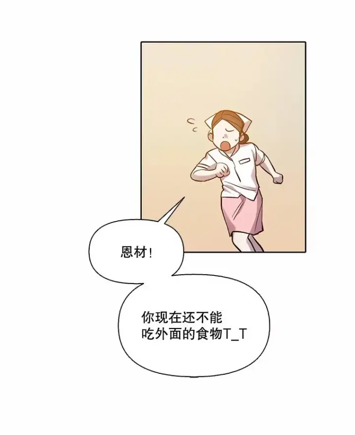 《网络小说出逃记》102.做出选择图42