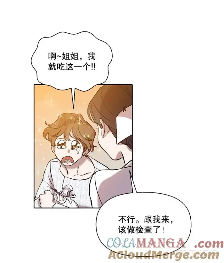 《网络小说出逃记》102.做出选择图43