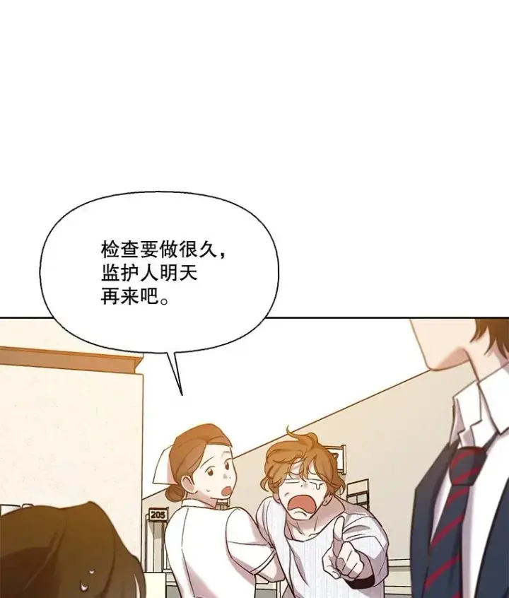 《网络小说出逃记》102.做出选择图44