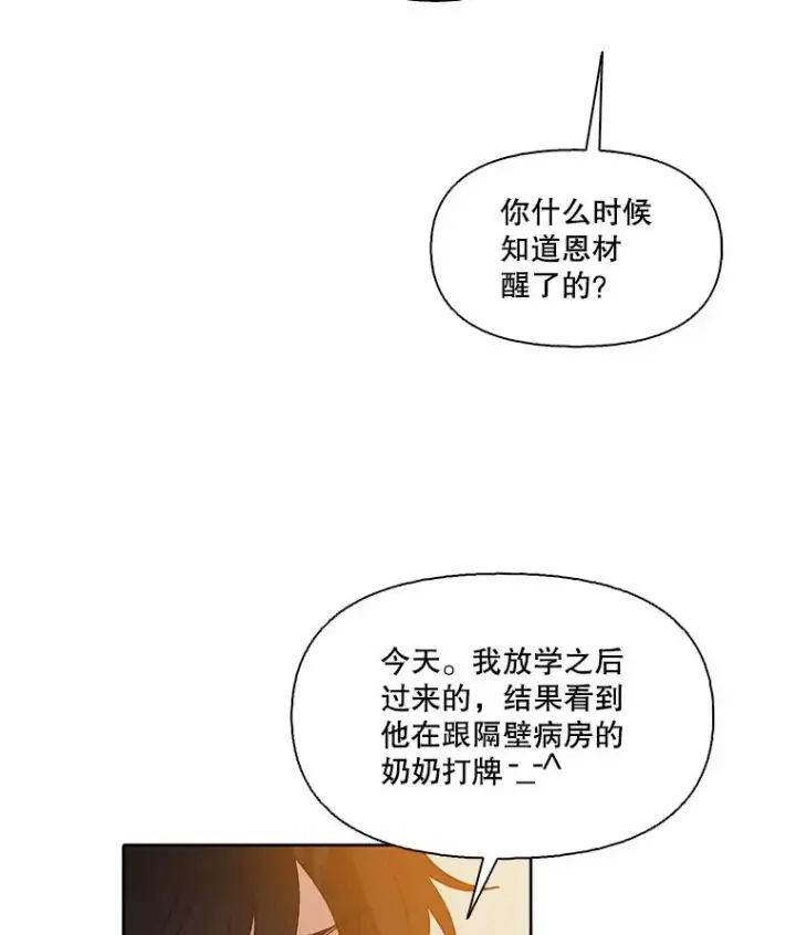 《网络小说出逃记》102.做出选择图47