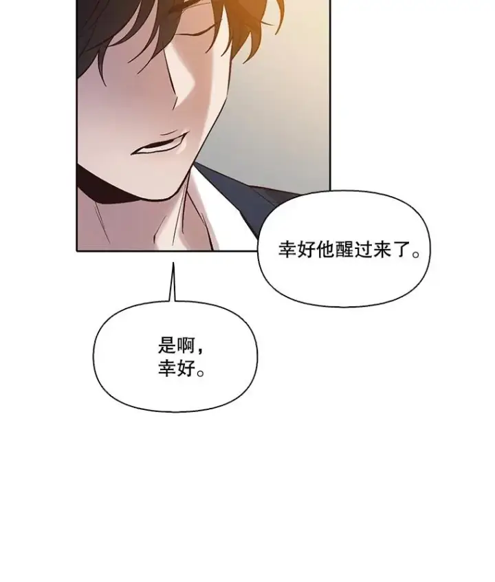 《网络小说出逃记》102.做出选择图48