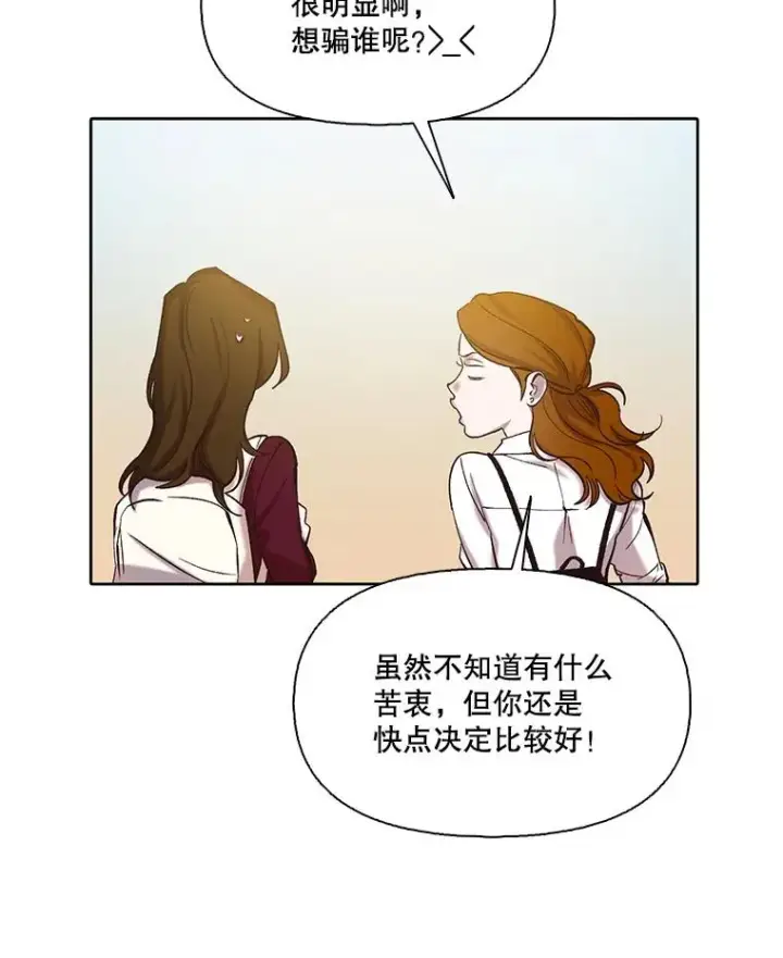 《网络小说出逃记》102.做出选择图5