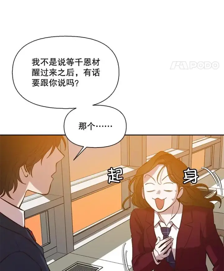 《网络小说出逃记》102.做出选择图50