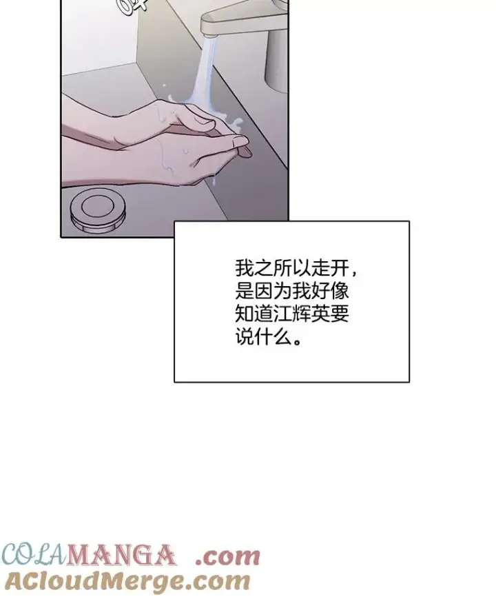 《网络小说出逃记》102.做出选择图52