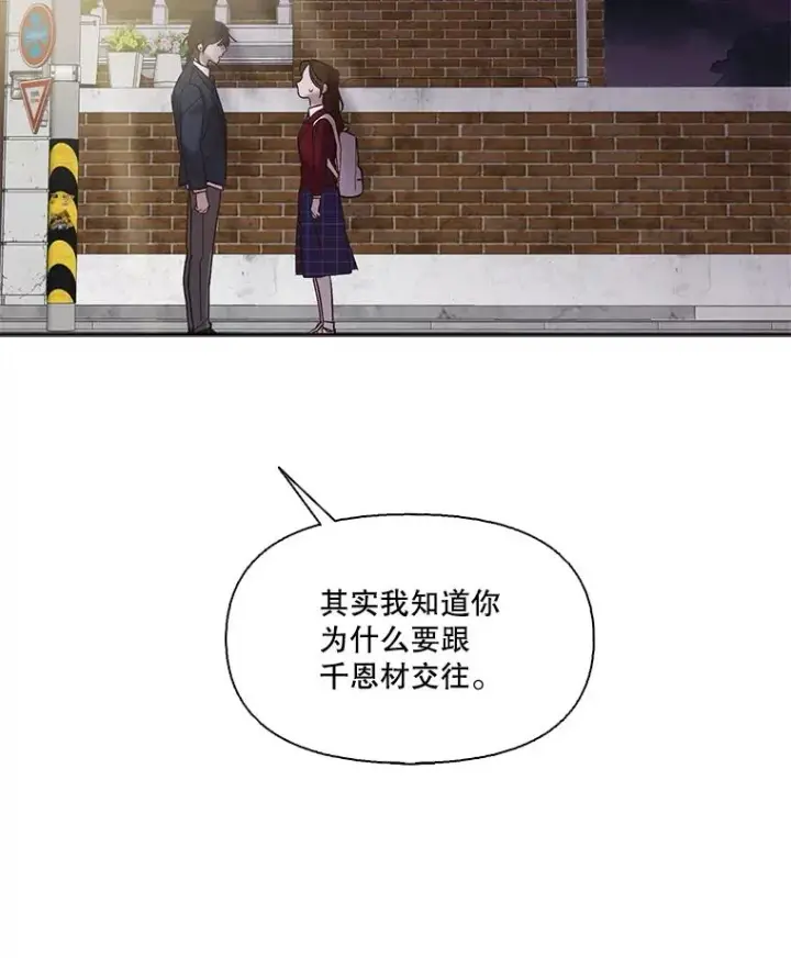 《网络小说出逃记》102.做出选择图56