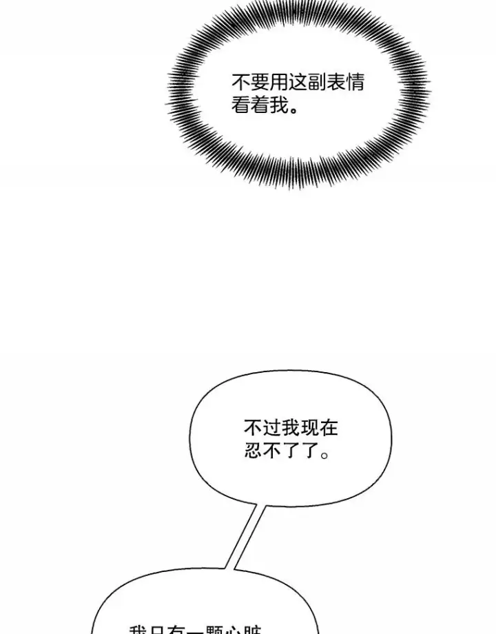 《网络小说出逃记》102.做出选择图59