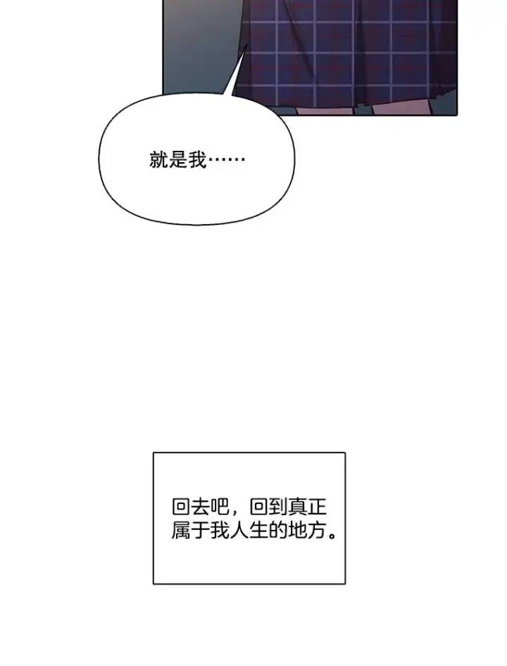《网络小说出逃记》102.做出选择图68