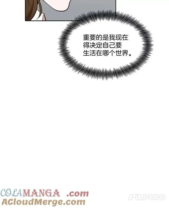 《网络小说出逃记》102.做出选择图7