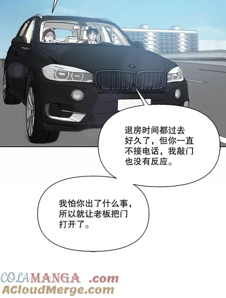 《网络小说出逃记》102.做出选择图79