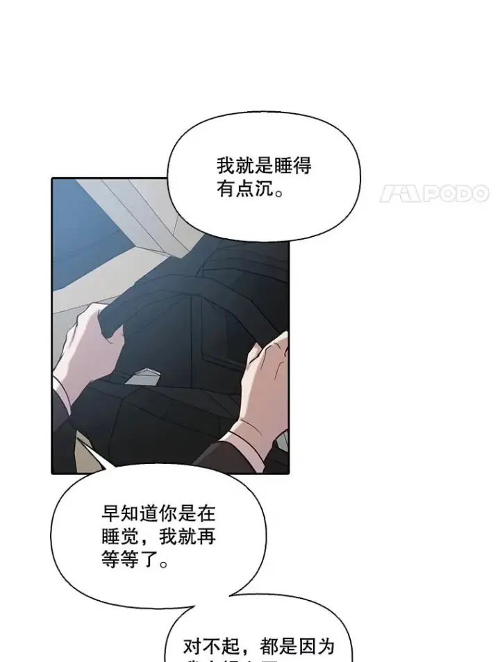 《网络小说出逃记》102.做出选择图80