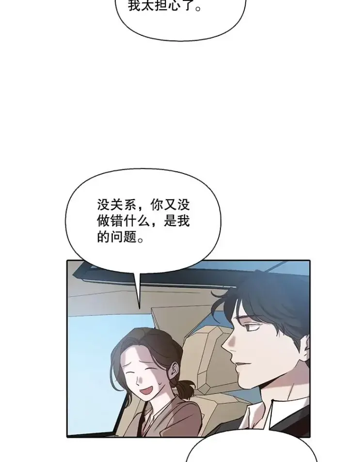 《网络小说出逃记》102.做出选择图81
