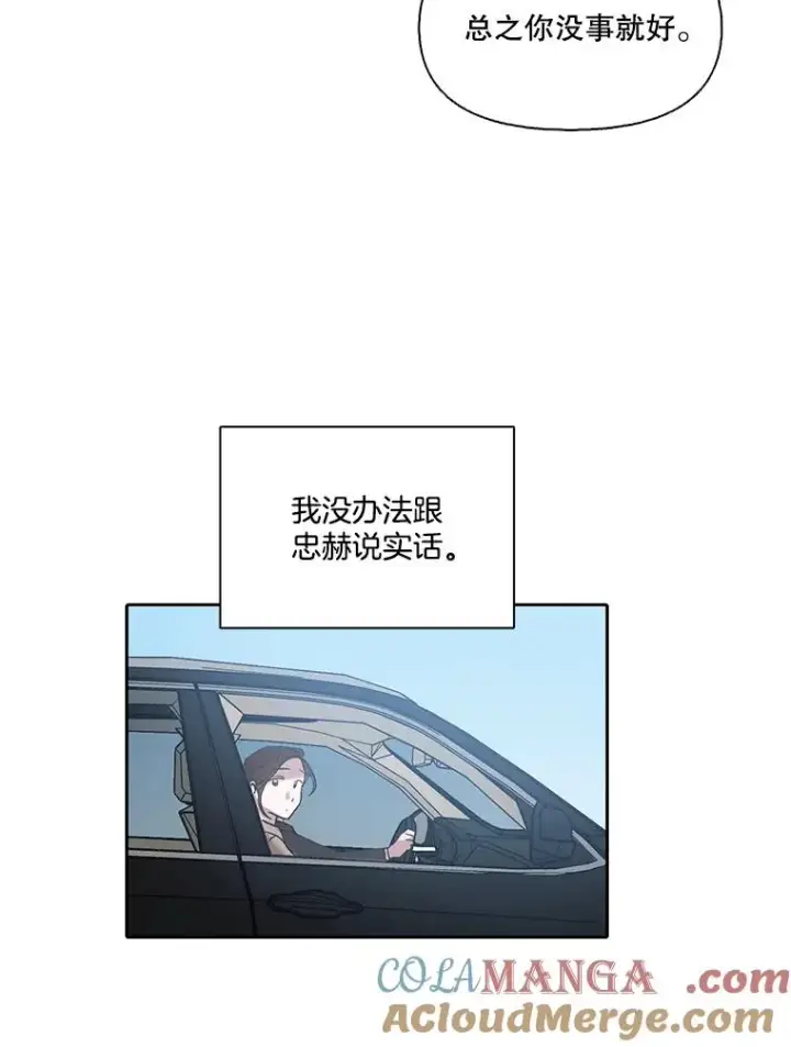 《网络小说出逃记》102.做出选择图82