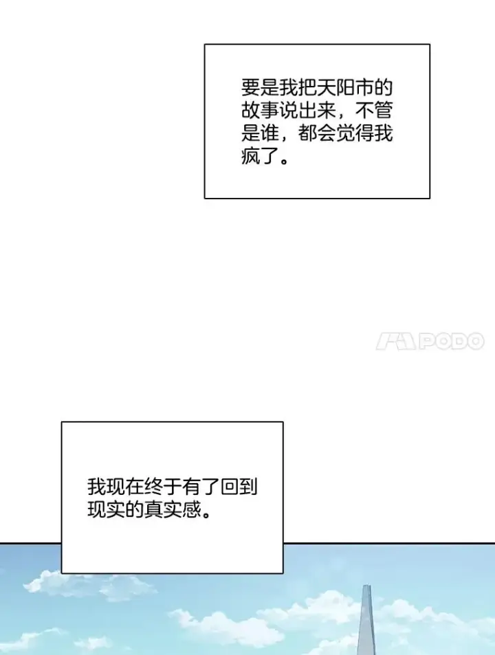 《网络小说出逃记》102.做出选择图83