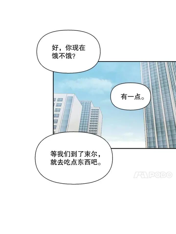 《网络小说出逃记》102.做出选择图86