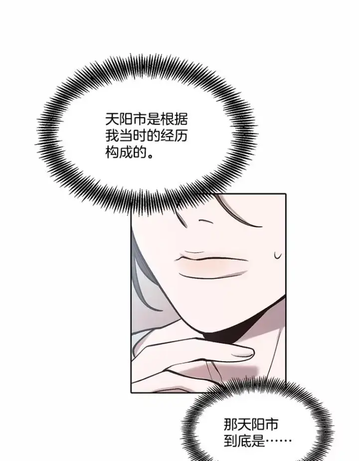 《网络小说出逃记》103.看医生图12