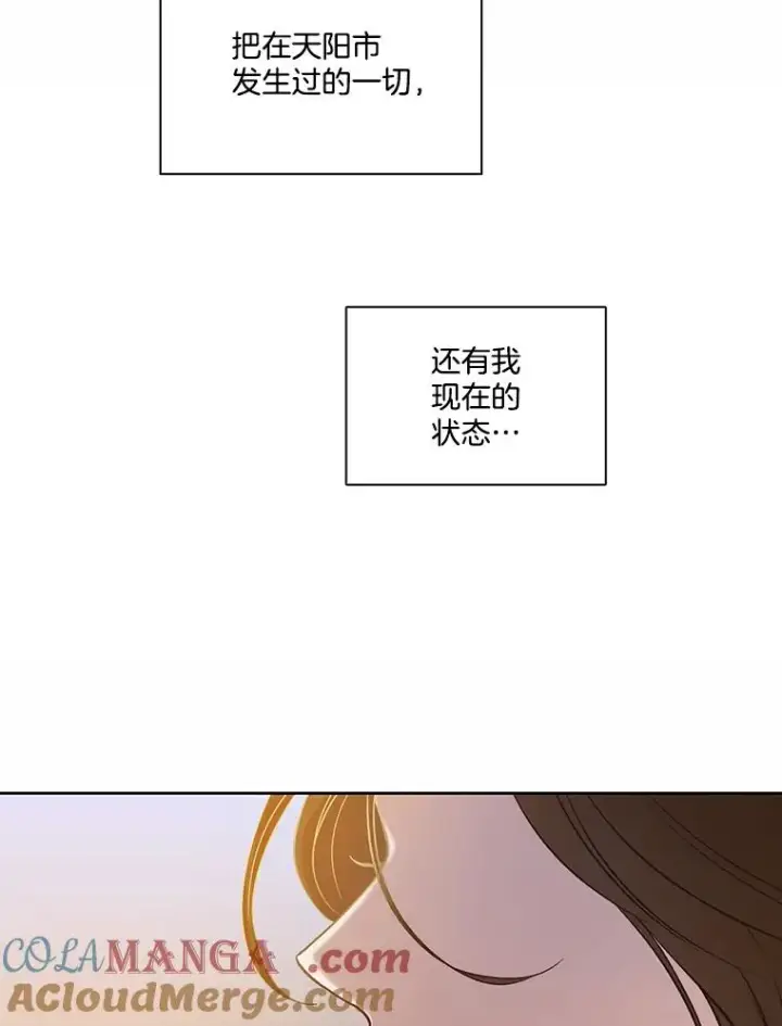 《网络小说出逃记》103.看医生图21