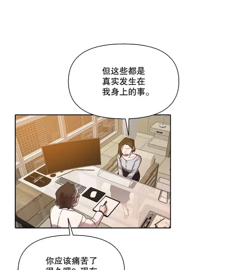 《网络小说出逃记》103.看医生图26