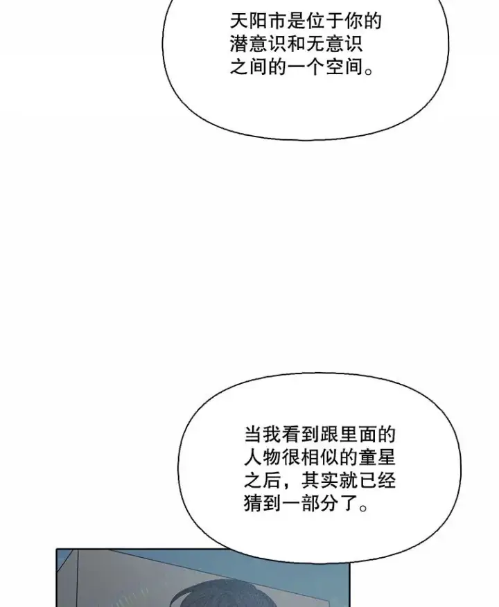 《网络小说出逃记》103.看医生图32