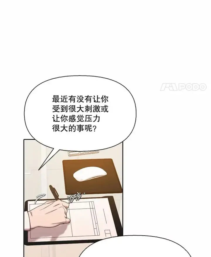 《网络小说出逃记》103.看医生图35