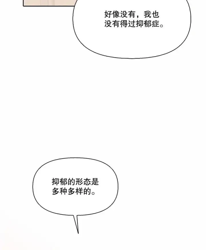 《网络小说出逃记》103.看医生图36