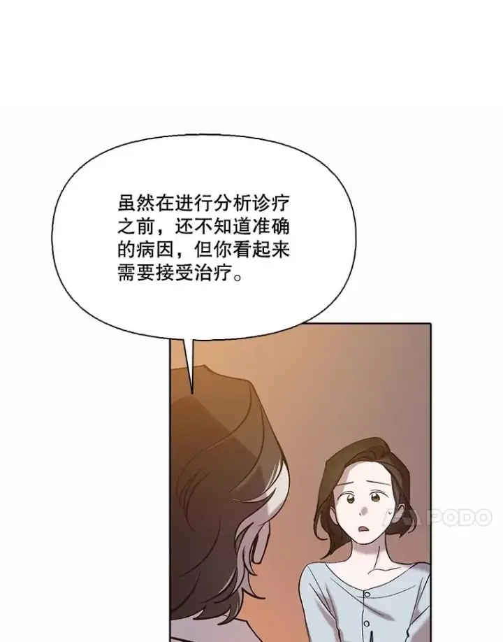 《网络小说出逃记》103.看医生图38