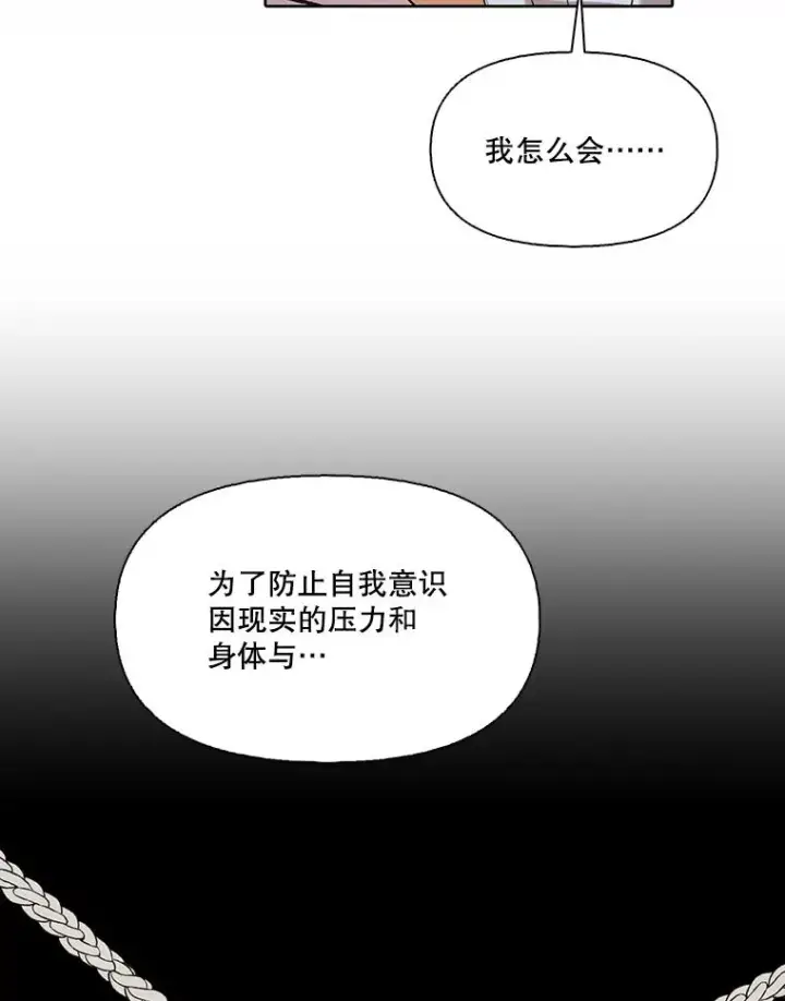 《网络小说出逃记》103.看医生图39
