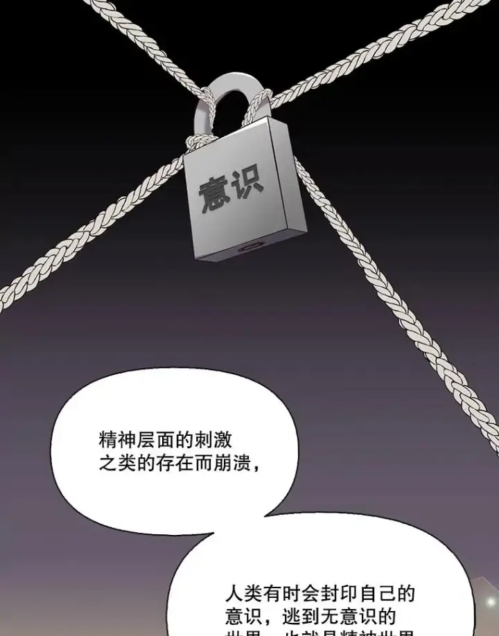 《网络小说出逃记》103.看医生图40