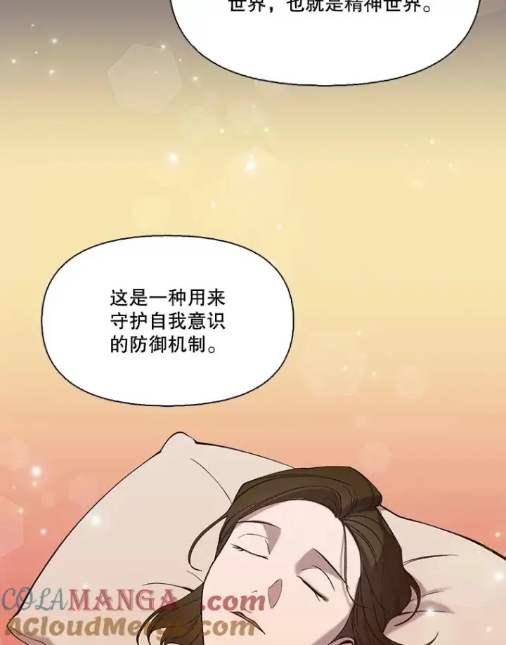 《网络小说出逃记》103.看医生图41