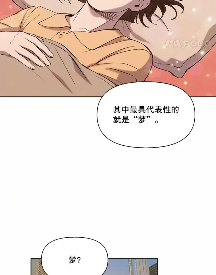 《网络小说出逃记》103.看医生图42