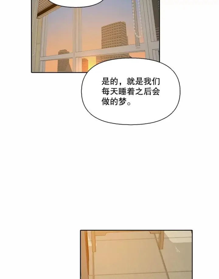 《网络小说出逃记》103.看医生图43