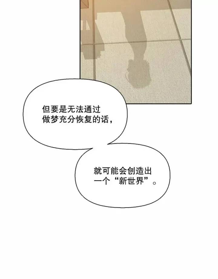 《网络小说出逃记》103.看医生图44