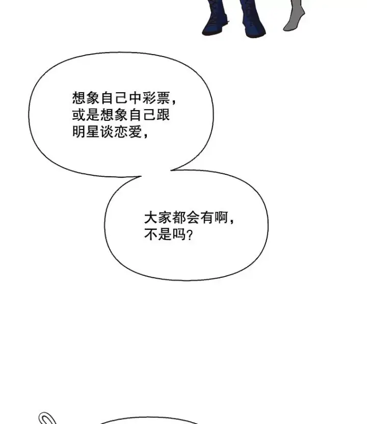 《网络小说出逃记》103.看医生图48