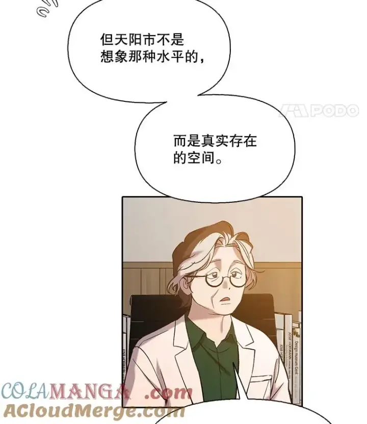 《网络小说出逃记》103.看医生图49