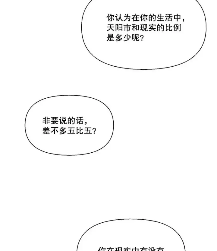 《网络小说出逃记》103.看医生图50