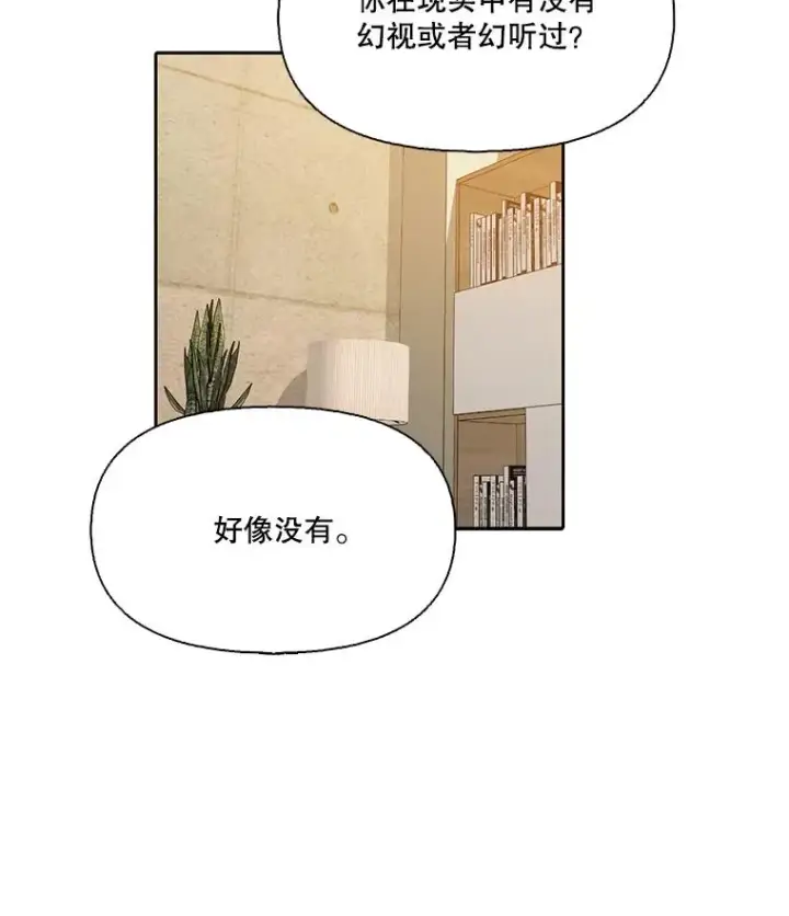 《网络小说出逃记》103.看医生图51