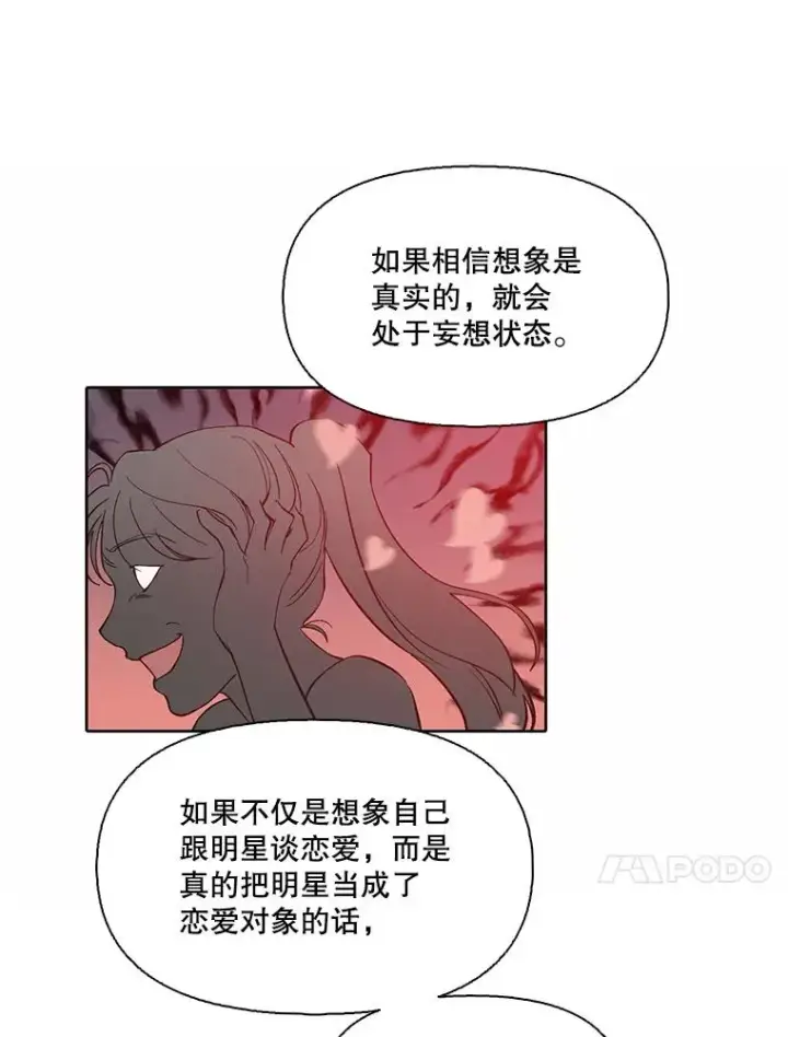 《网络小说出逃记》103.看医生图52