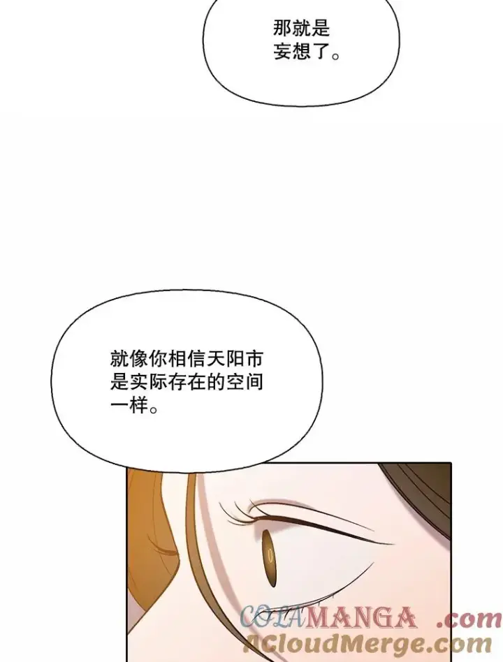 《网络小说出逃记》103.看医生图53