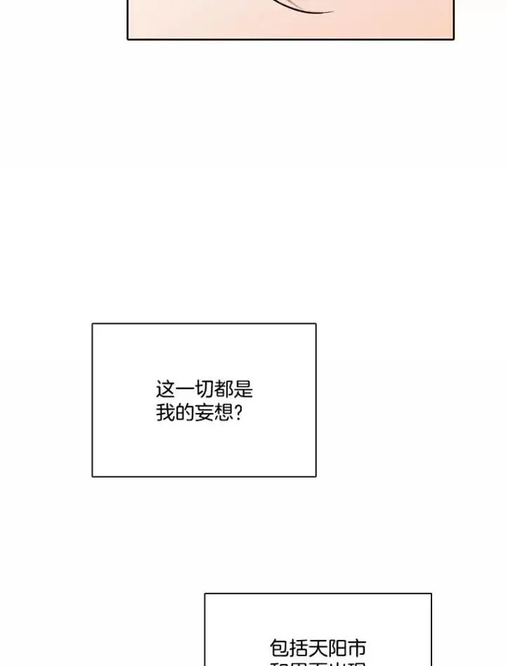 《网络小说出逃记》103.看医生图54