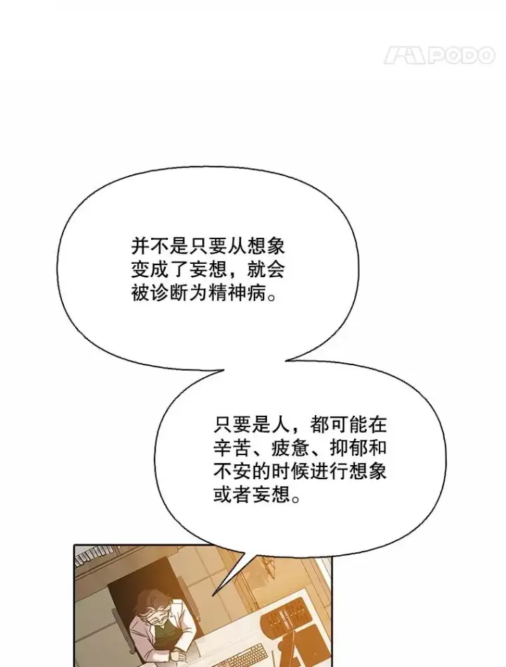 《网络小说出逃记》103.看医生图56