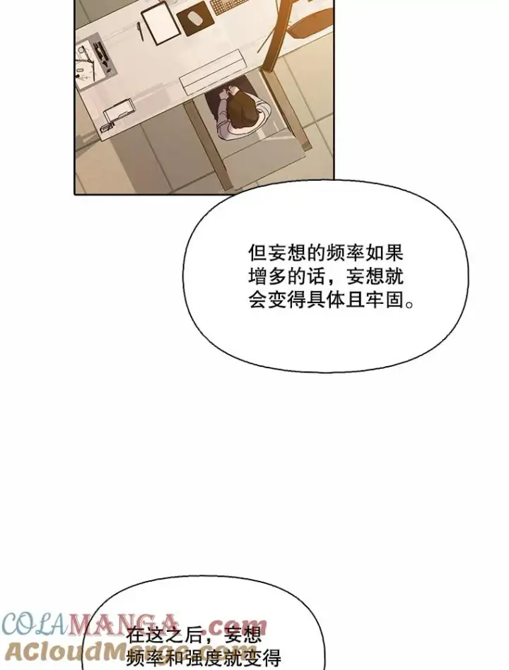 《网络小说出逃记》103.看医生图57
