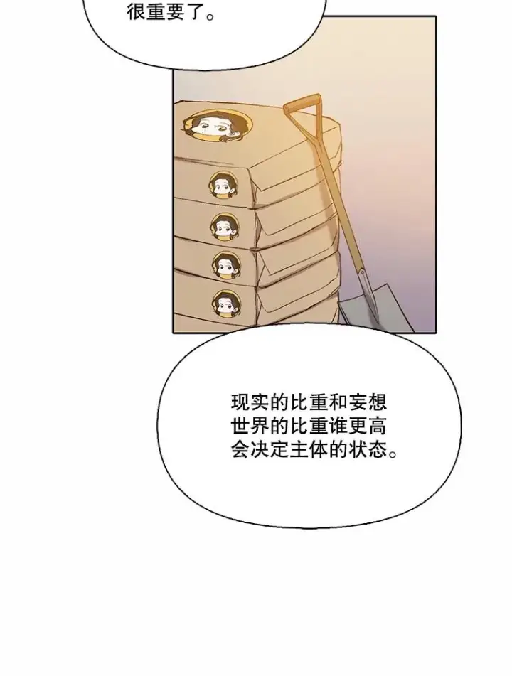 《网络小说出逃记》103.看医生图58