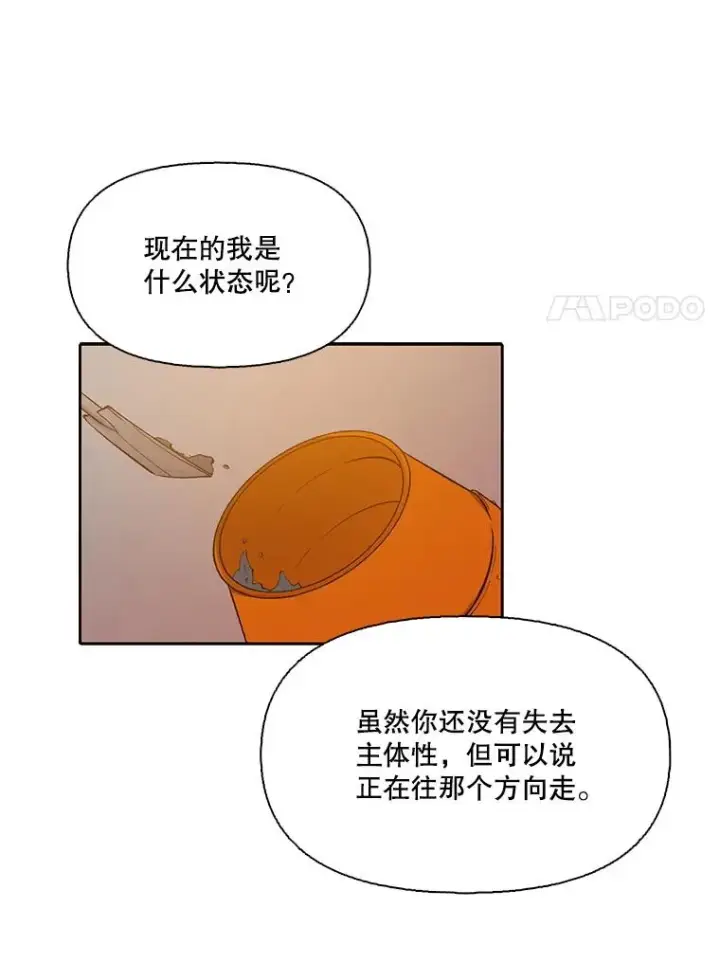 《网络小说出逃记》103.看医生图59