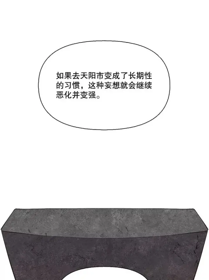 《网络小说出逃记》103.看医生图60