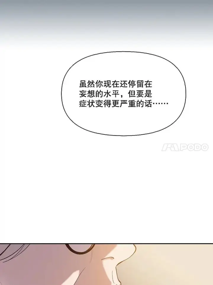 《网络小说出逃记》103.看医生图62
