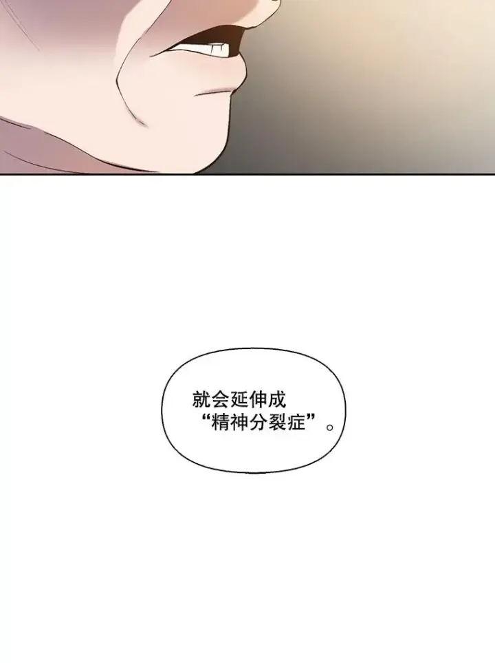 《网络小说出逃记》103.看医生图63